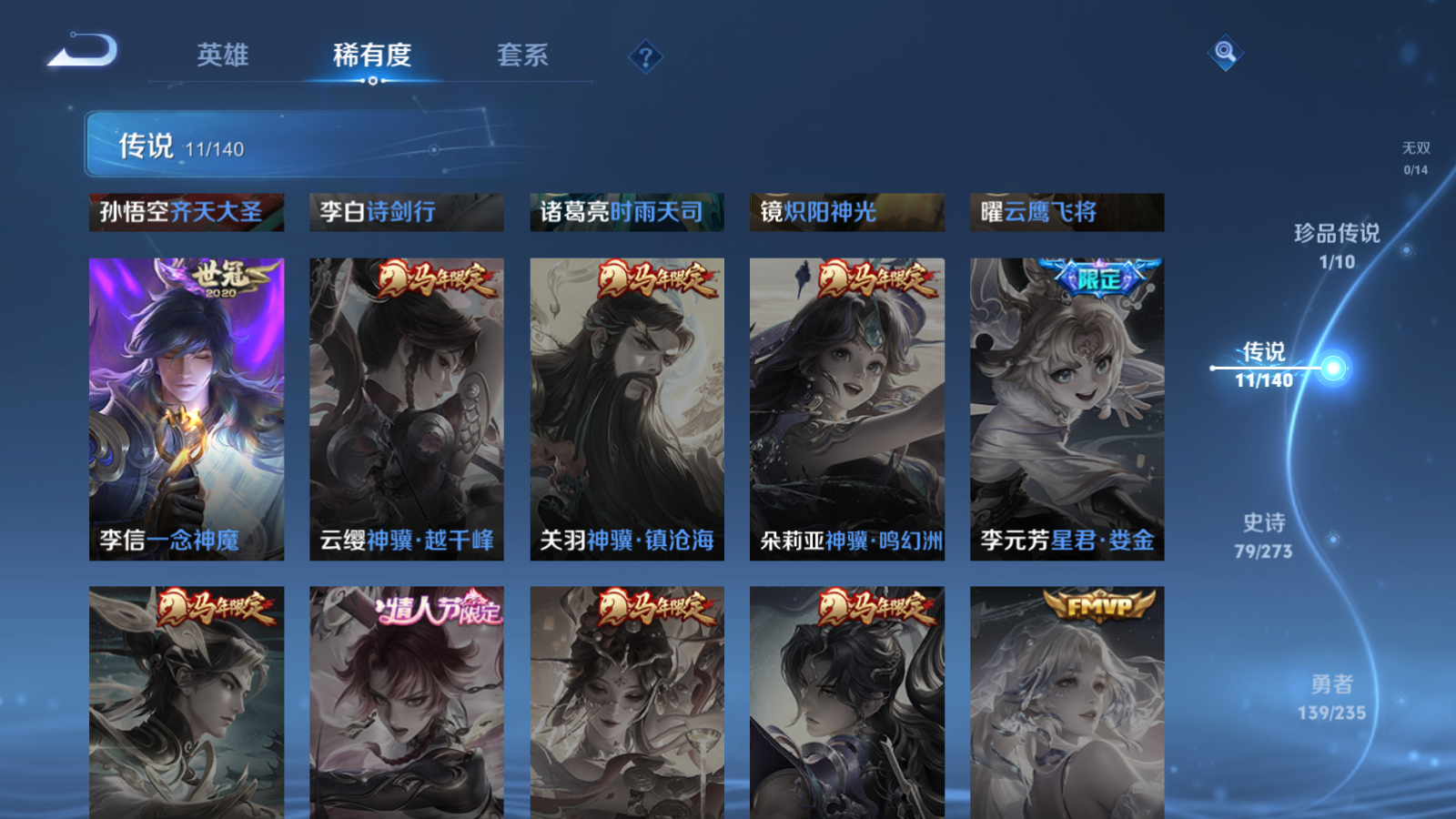 WZQM4180663王者荣耀账号详情图9 WZQM4180663王者荣耀账号详情图9