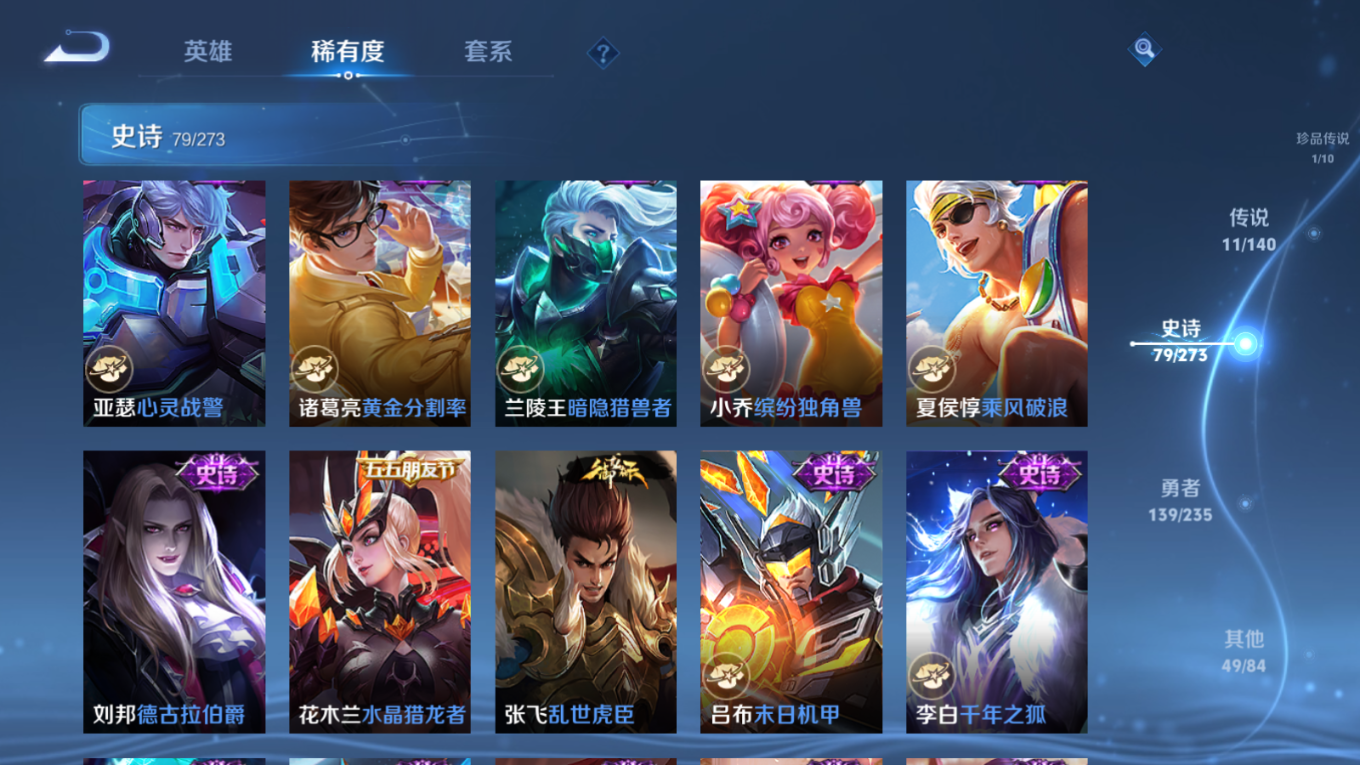 WZQM4180663王者荣耀账号详情图16 WZQM4180663王者荣耀账号详情图16