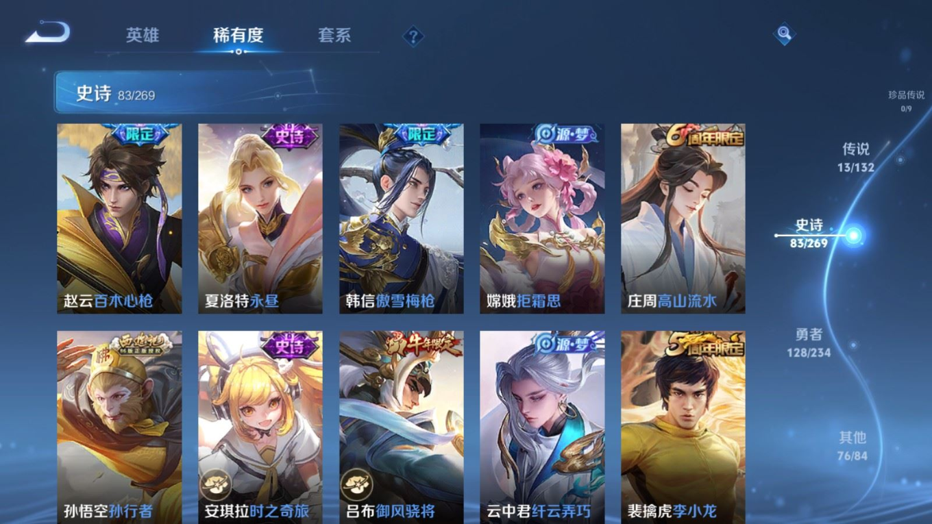 WZQM4180701王者荣耀账号详情图12