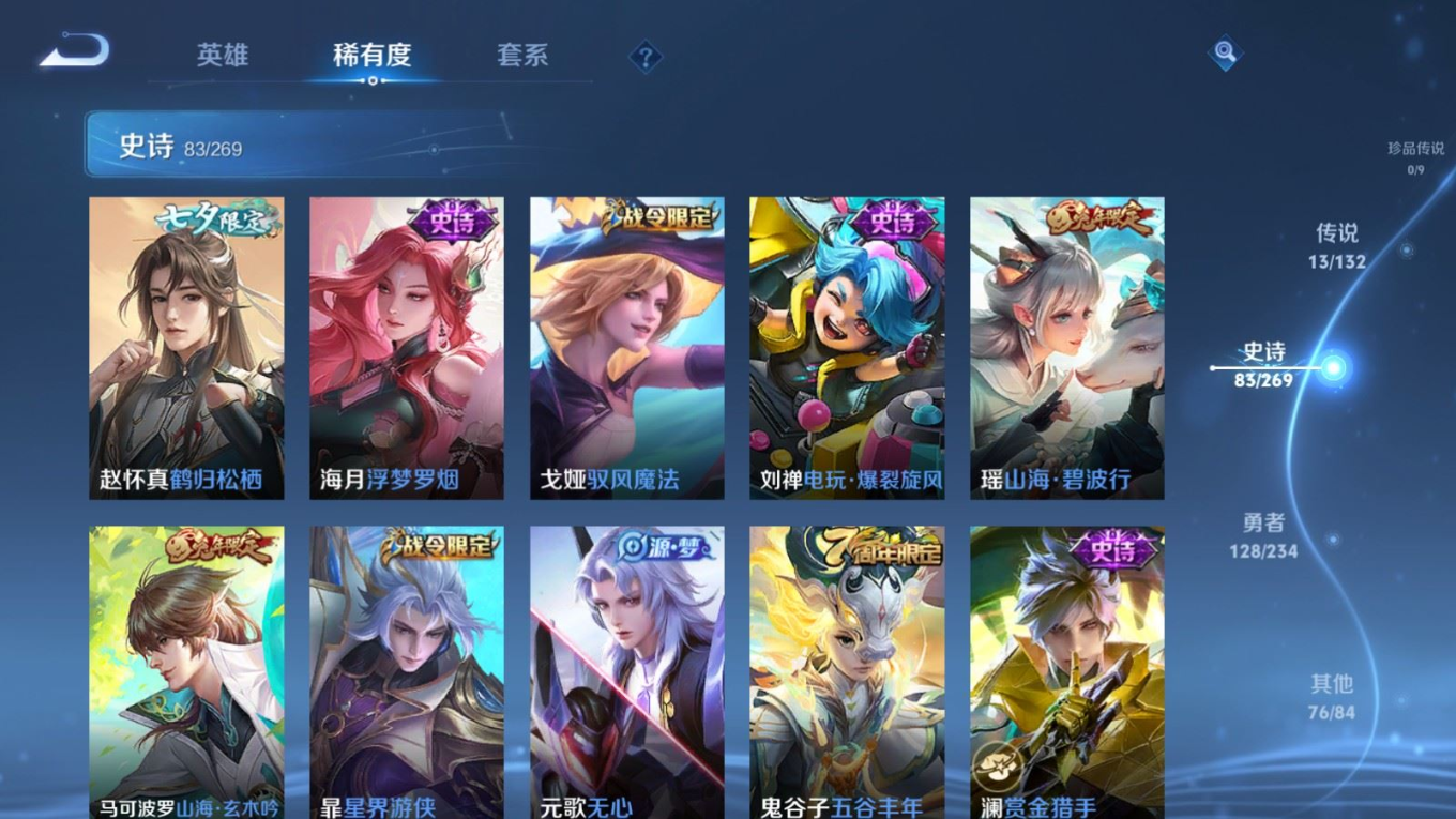 WZQM4180701王者荣耀账号详情图11