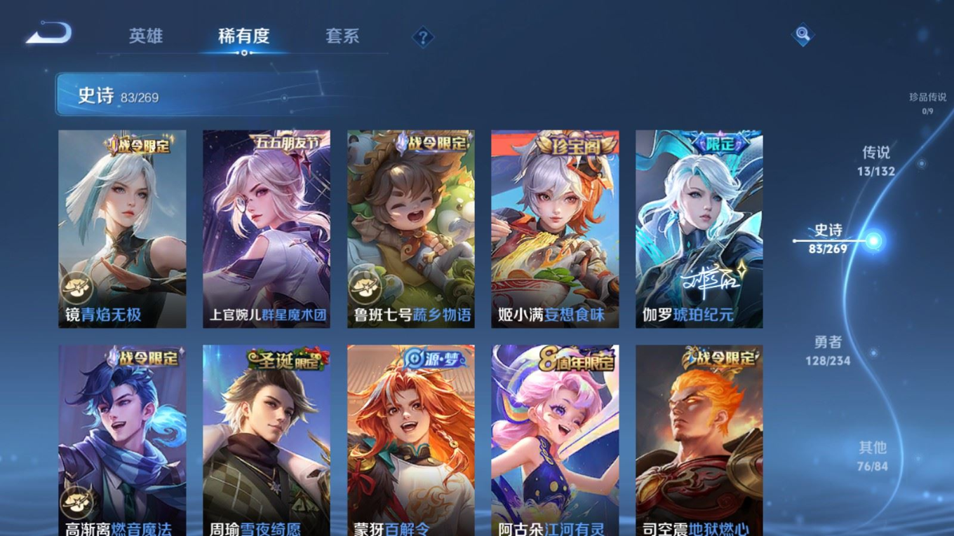 WZQM4180701王者荣耀账号详情图10