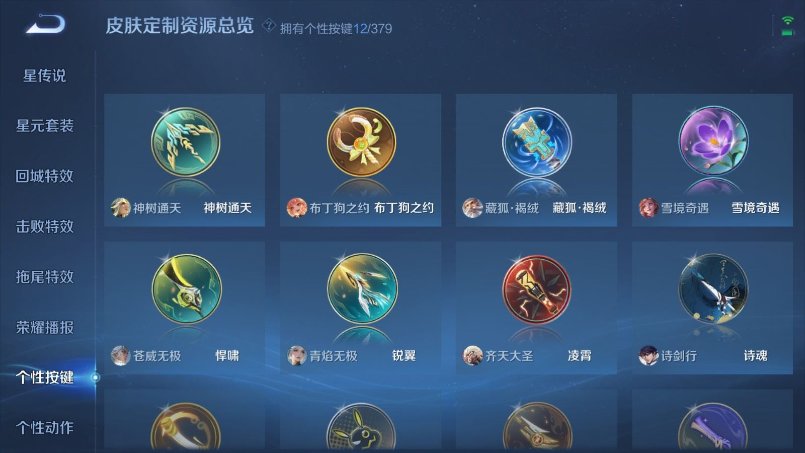 WZQM4180701王者荣耀账号详情图19