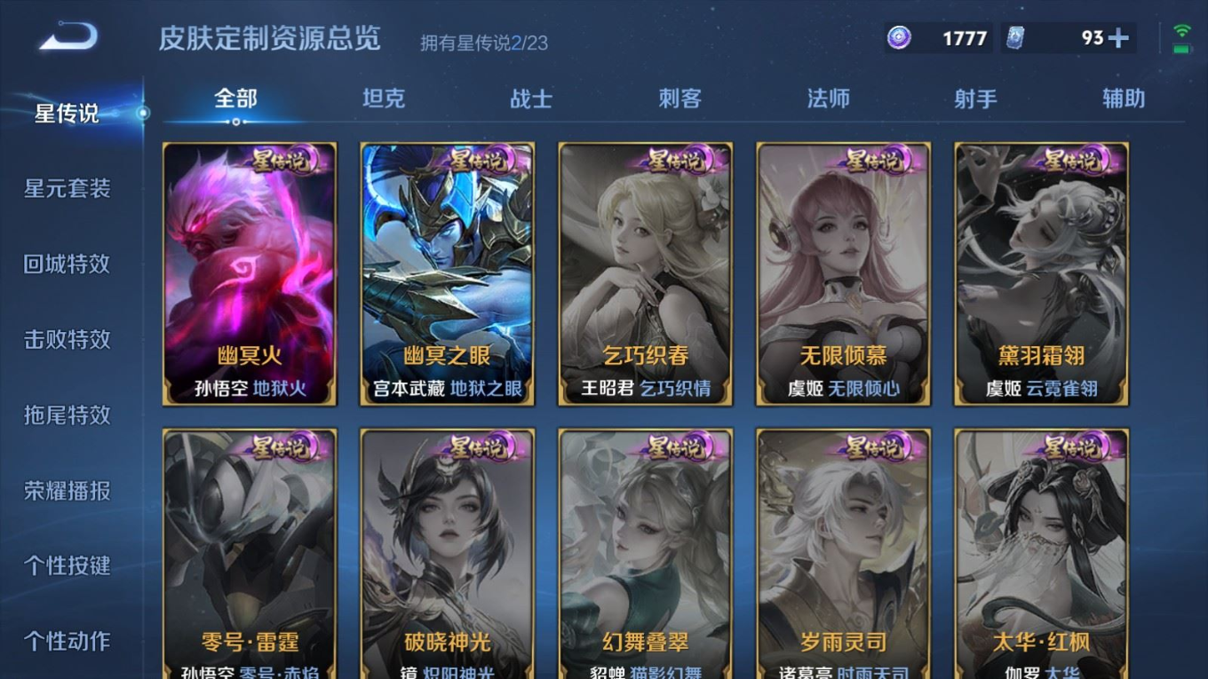 WZQM4180701王者荣耀账号详情图20