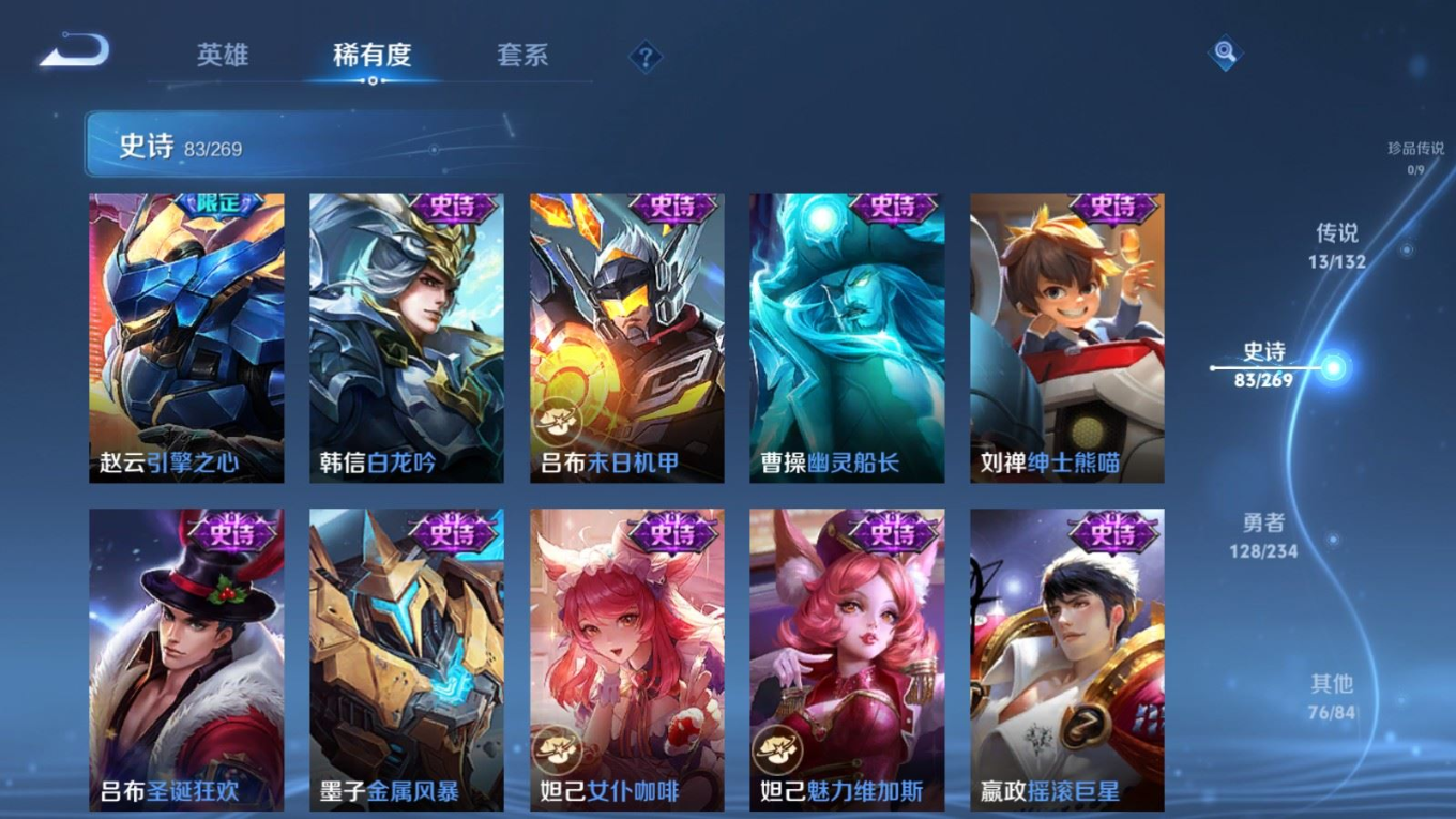 WZQM4180701王者荣耀账号详情图16