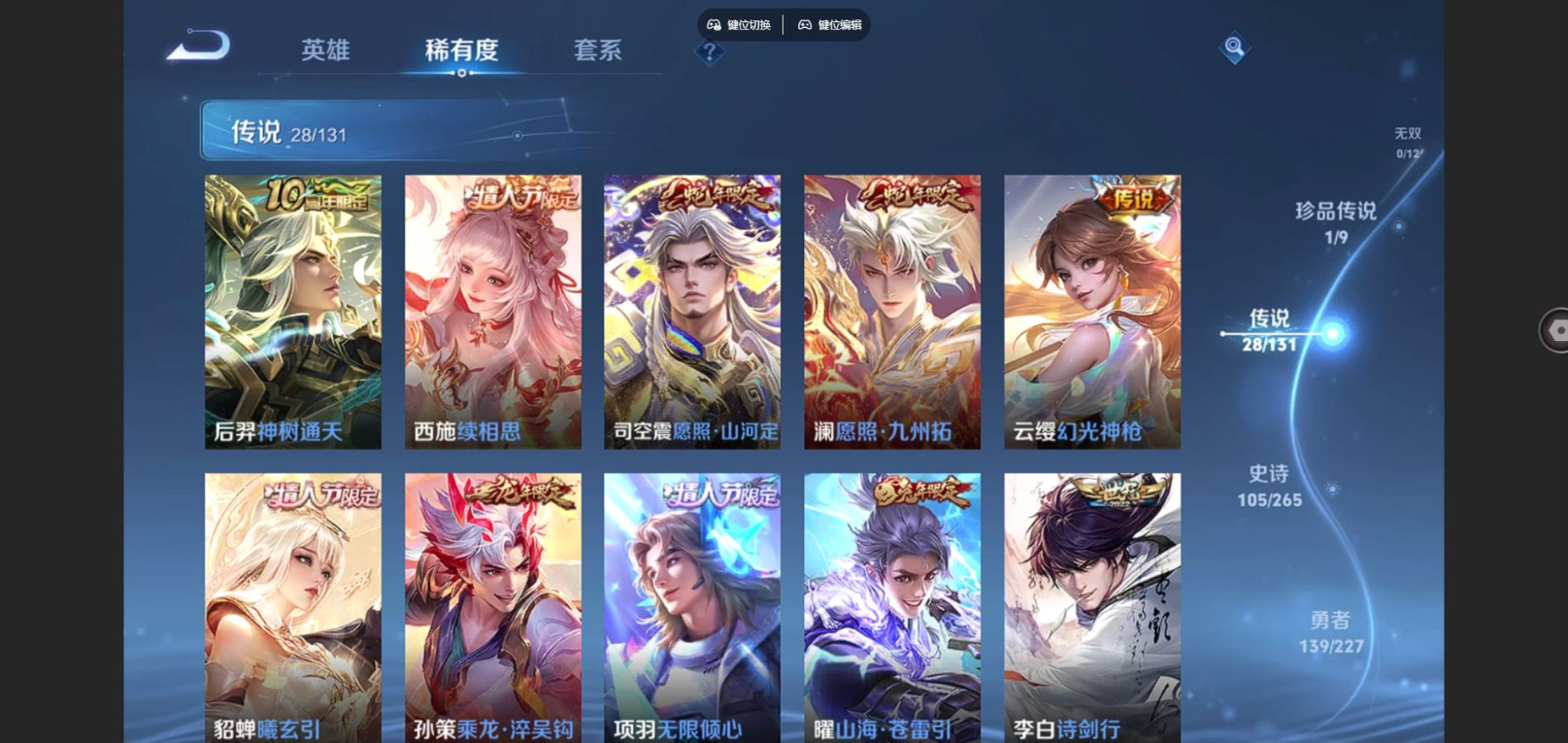 WZQM4180713王者荣耀账号详情图7