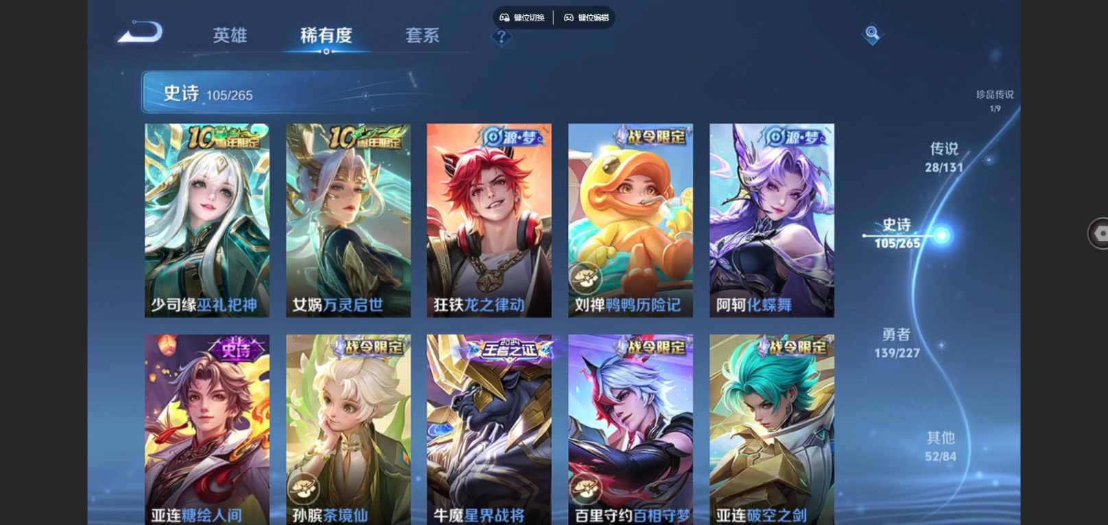 WZQM4180713王者荣耀账号详情图13