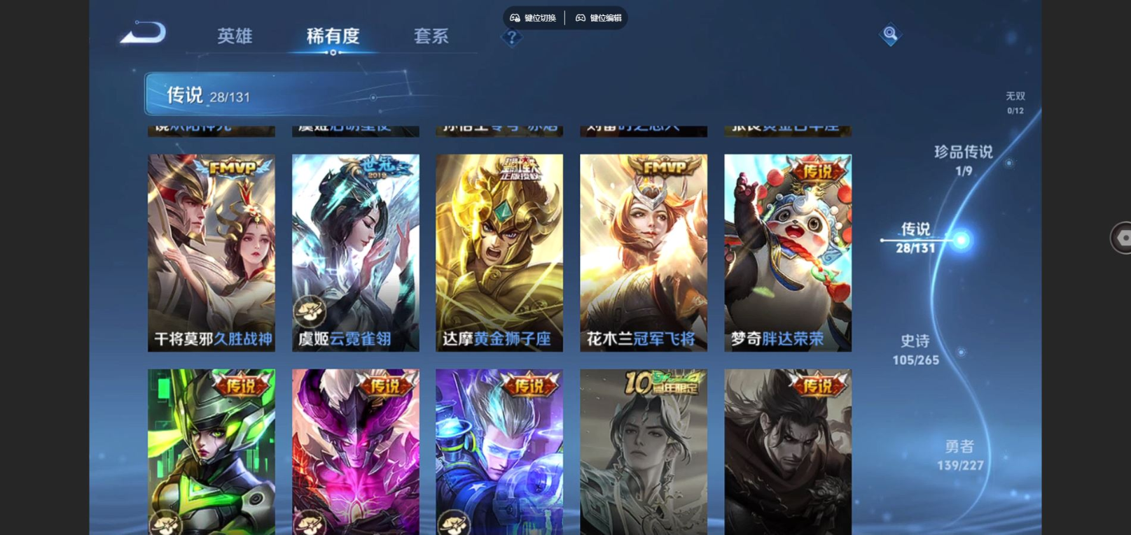 WZQM4180713王者荣耀账号详情图9