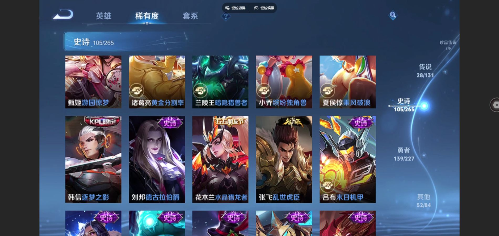 WZQM4180713王者荣耀账号详情图19