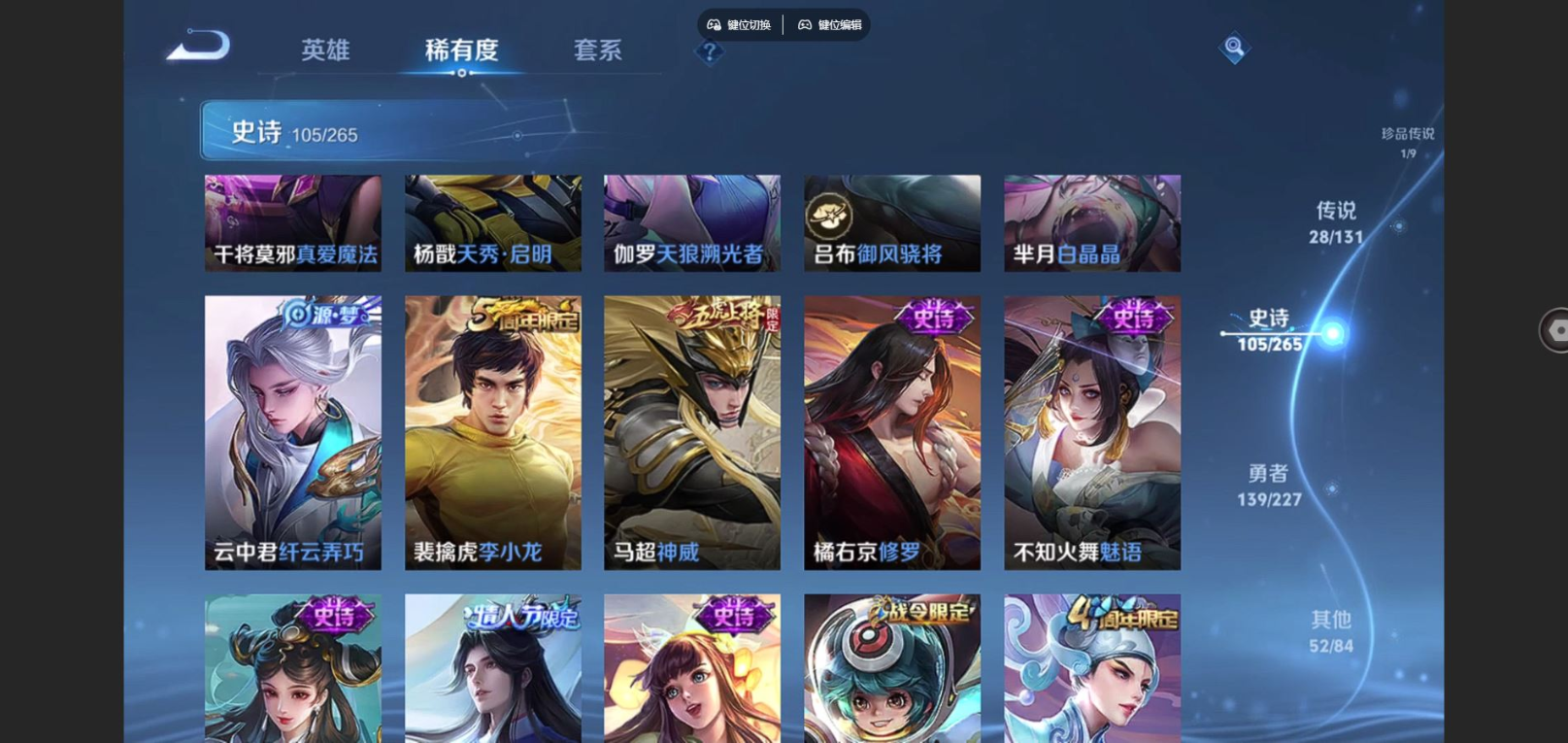 WZQM4180713王者荣耀账号详情图17