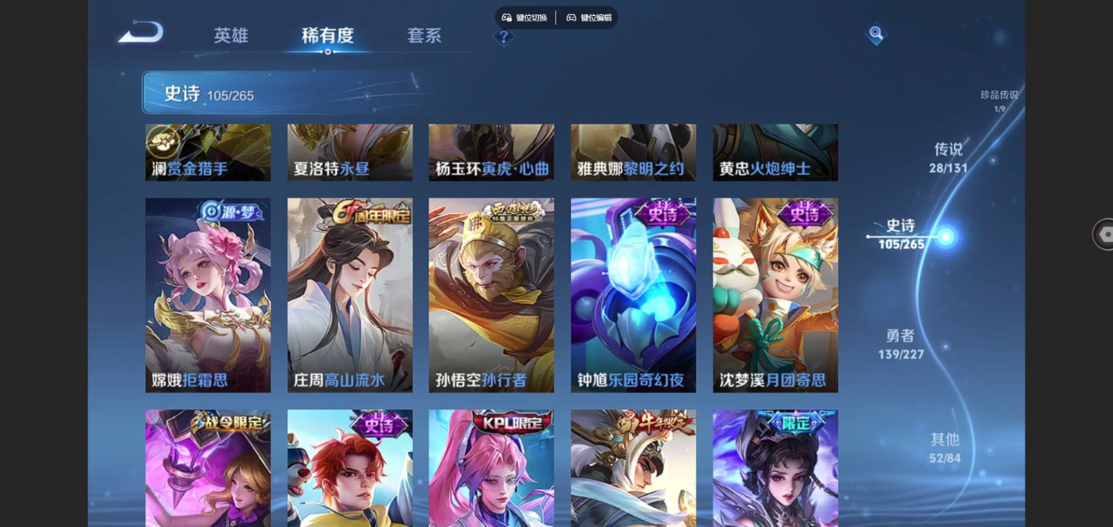 WZQM4180713王者荣耀账号详情图16