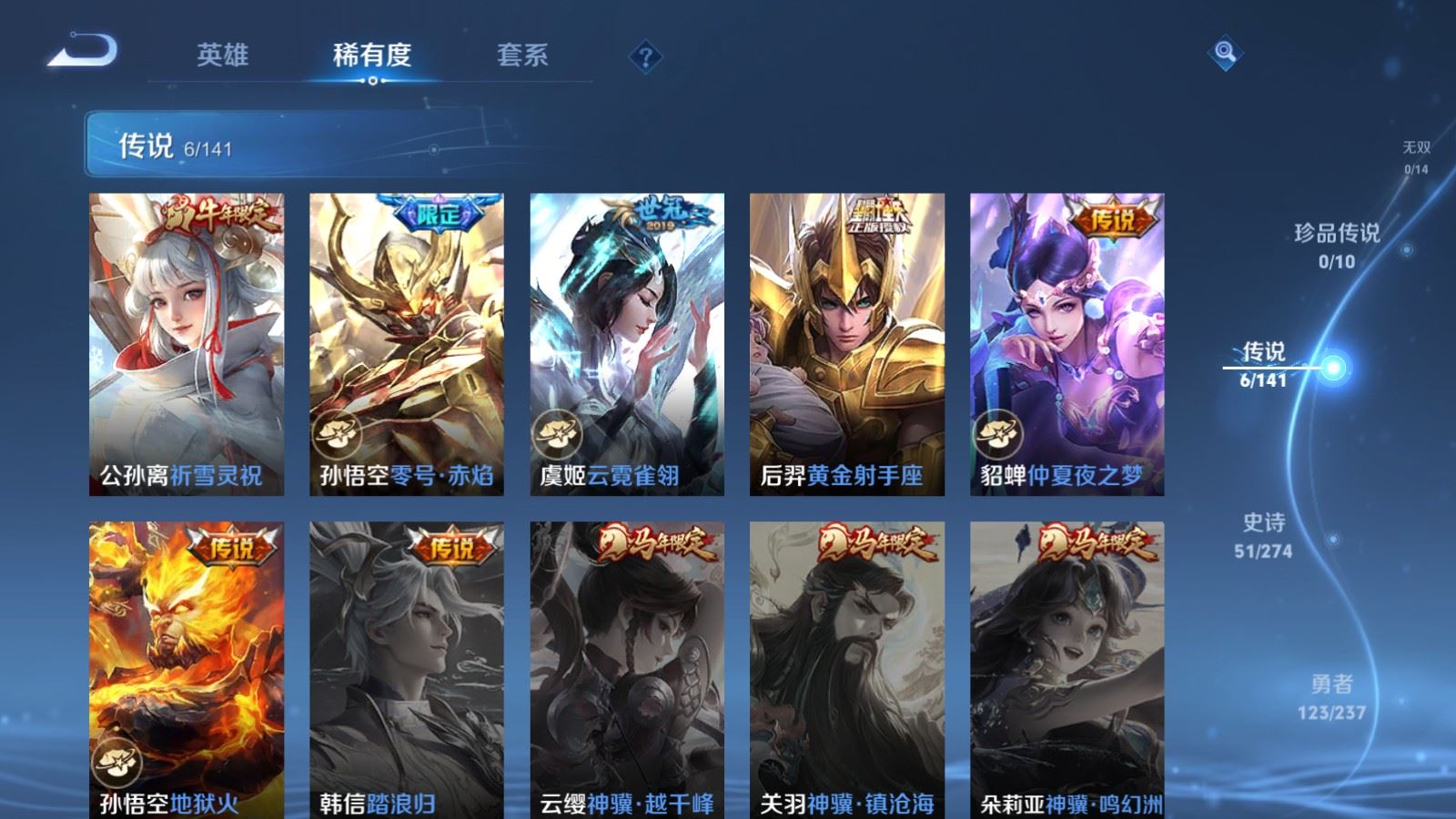 WZQM4180717王者荣耀账号详情图9 WZQM4180717王者荣耀账号详情图9