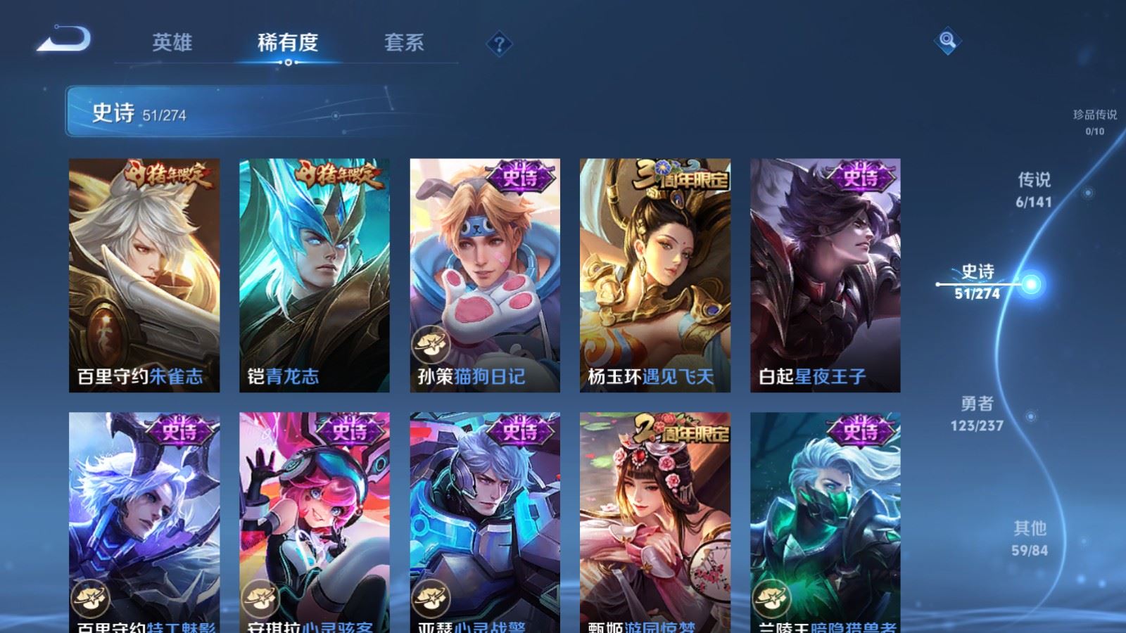 WZQM4180717王者荣耀账号详情图11 WZQM4180717王者荣耀账号详情图11