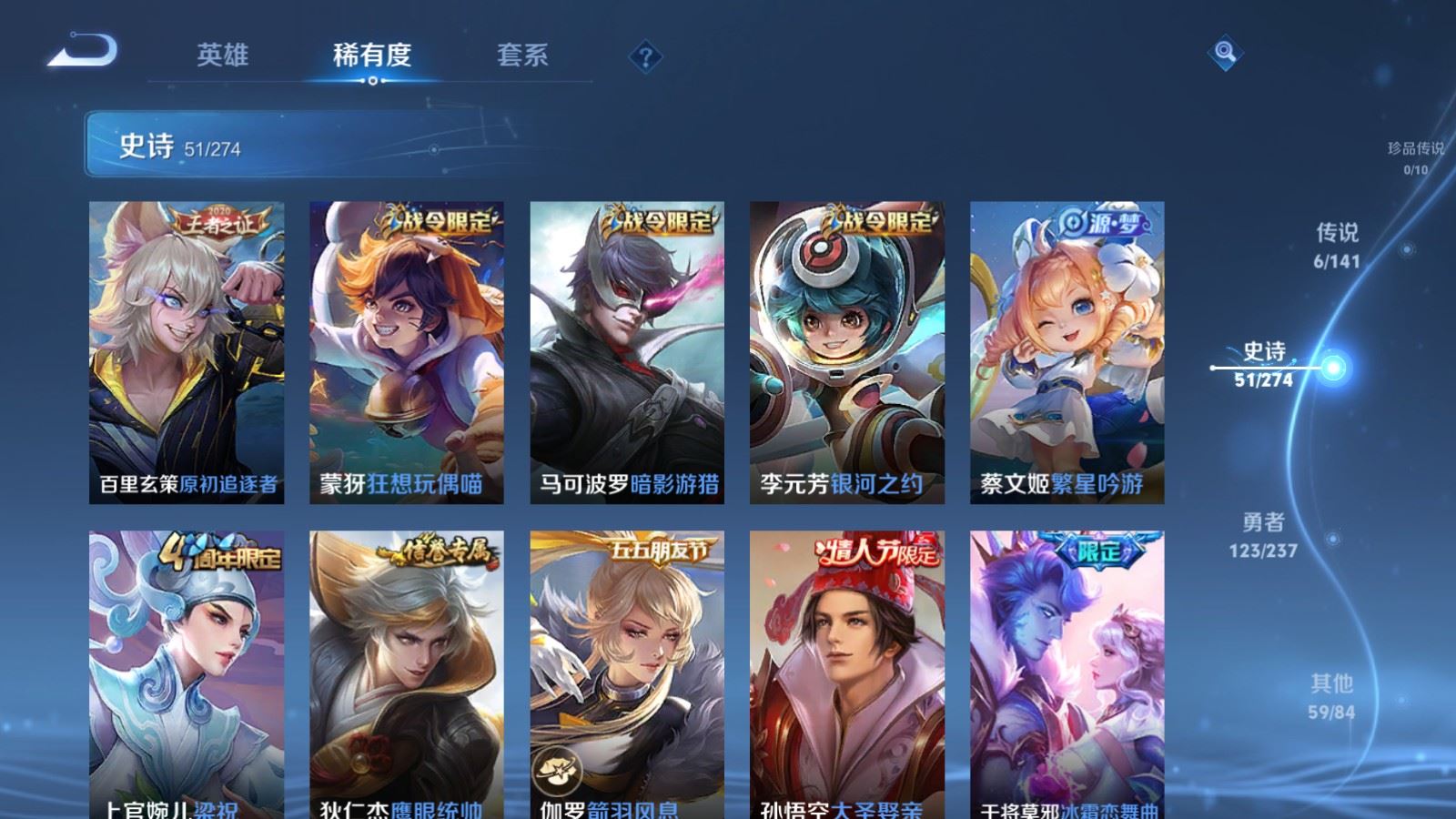 WZQM4180717王者荣耀账号详情图10 WZQM4180717王者荣耀账号详情图10