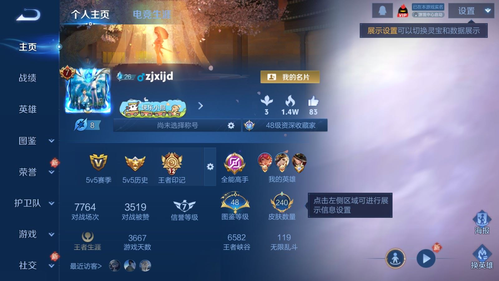 王者荣耀账号安卓QQ240皮肤1典藏6传说 王者印记12 2星传说 幽冥火 金色仲夏夜【全皮英雄】 猪八戒全皮 【典藏】