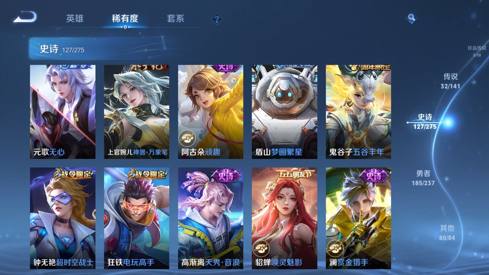 WZQM4180722王者荣耀账号详情图18