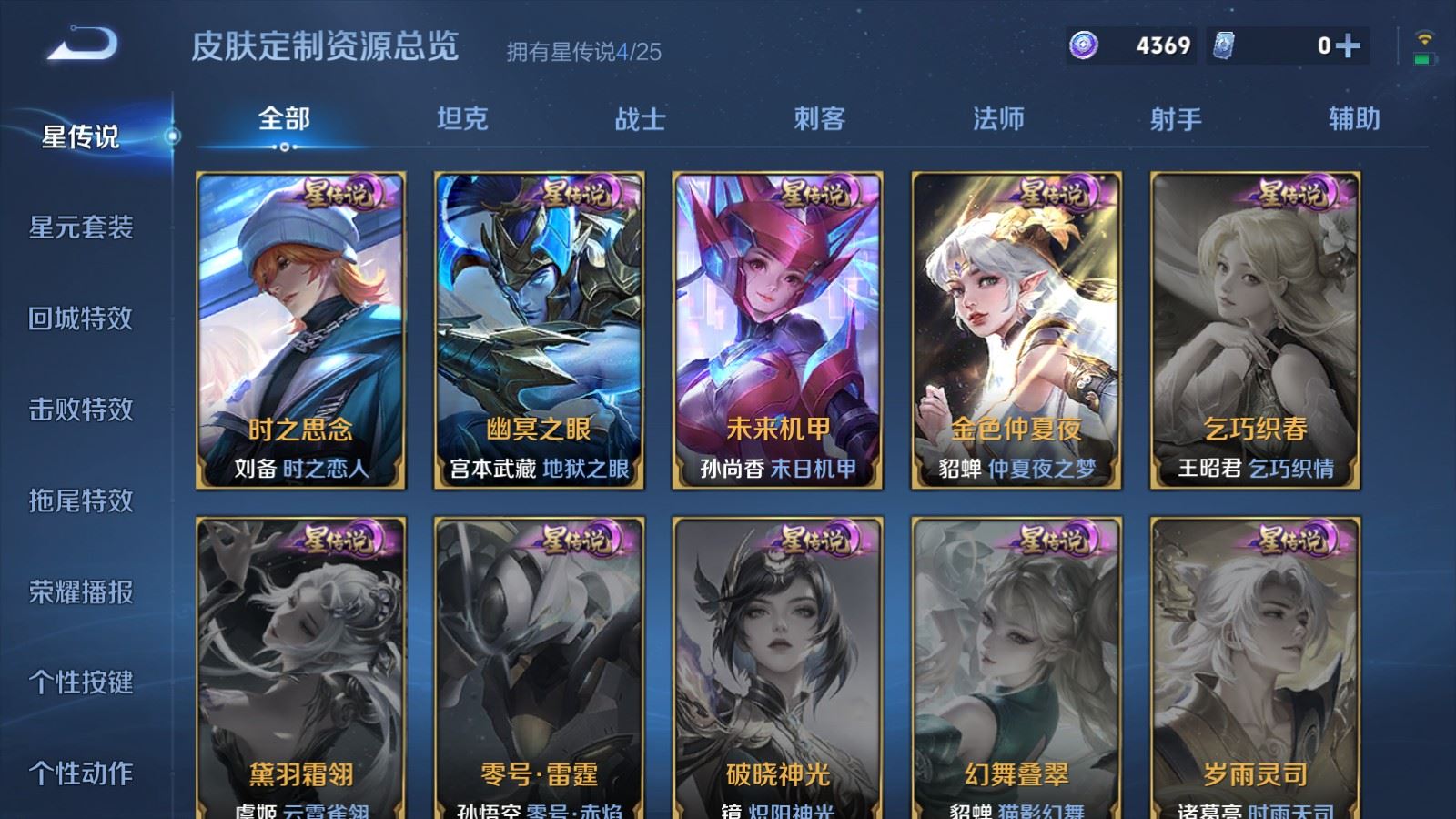 WZQM4180722王者荣耀账号详情图19