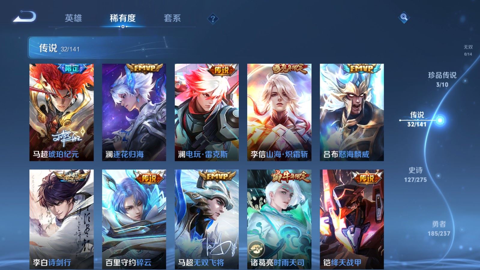 WZQM4180722王者荣耀账号详情图10