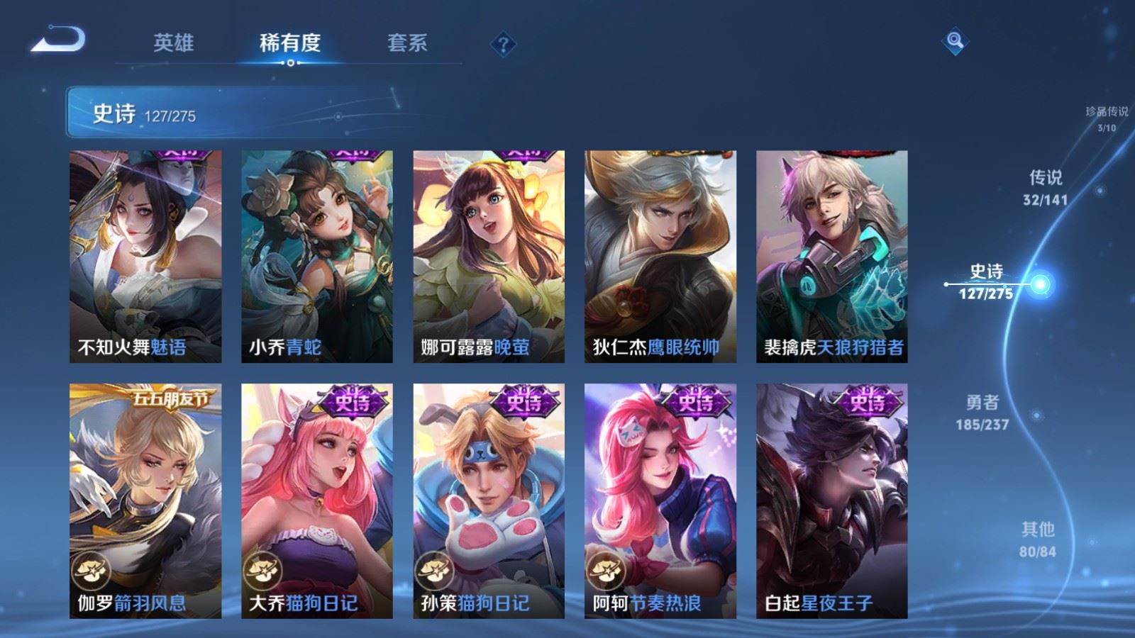 WZQM4180722王者荣耀账号详情图20