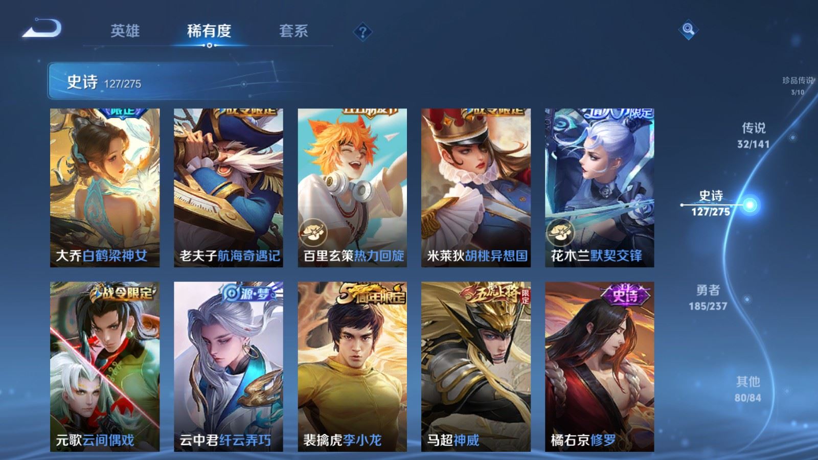 WZQM4180722王者荣耀账号详情图27