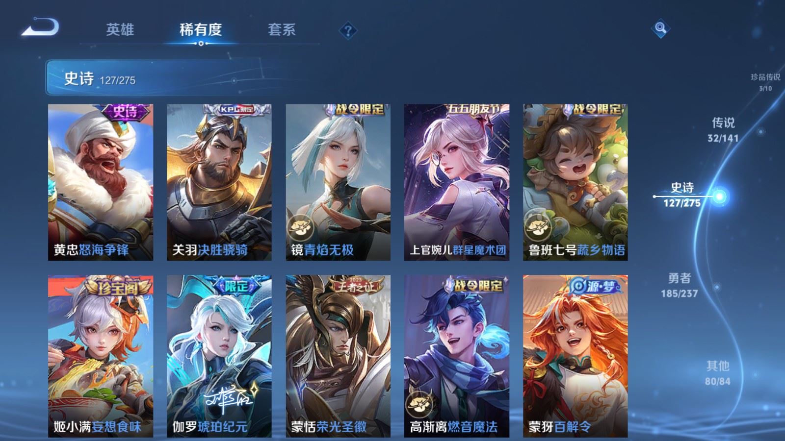 WZQM4180722王者荣耀账号详情图17