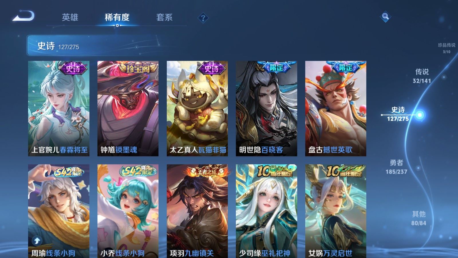 WZQM4180722王者荣耀账号详情图11