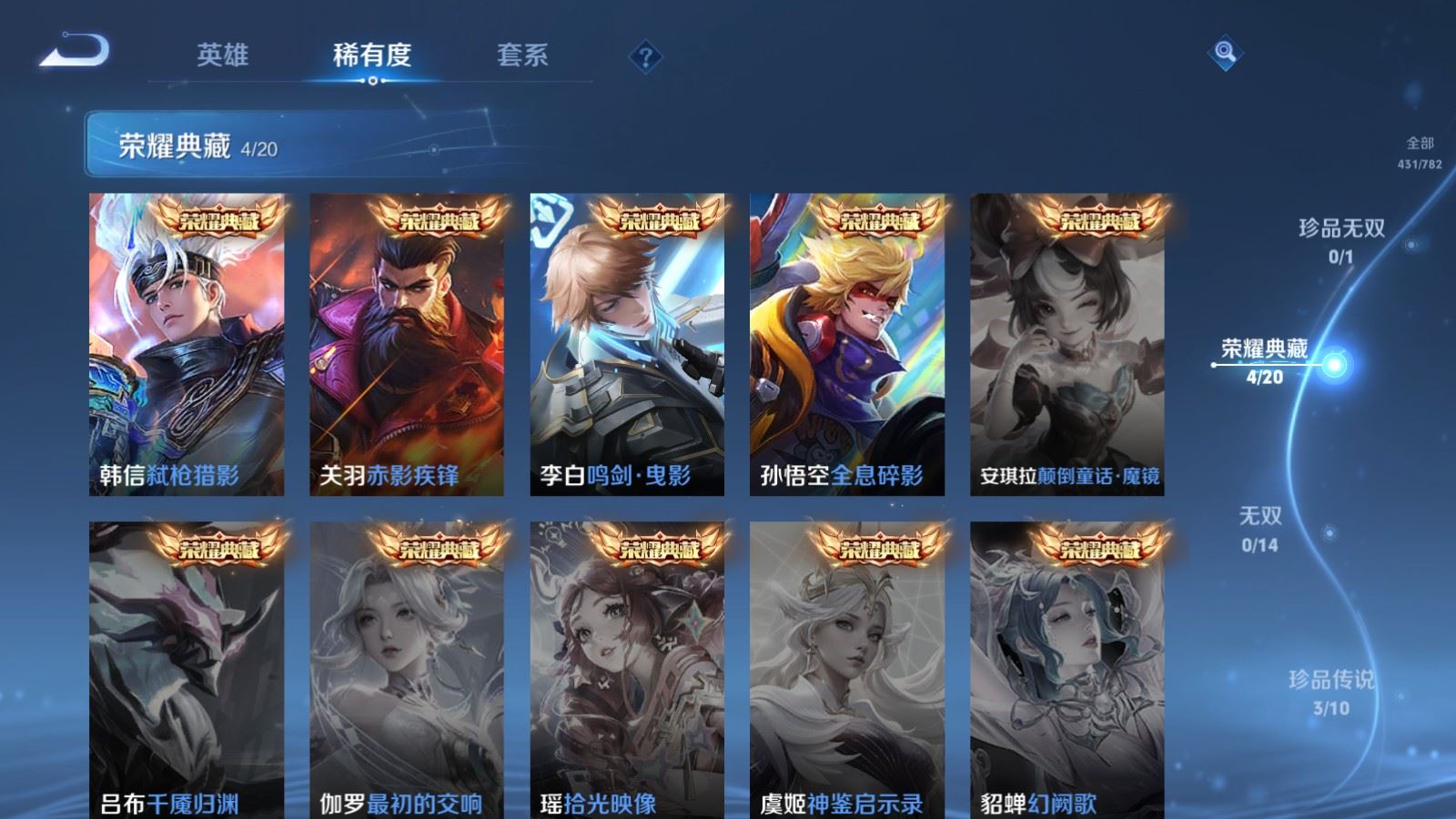 WZQM4180722王者荣耀账号详情图6