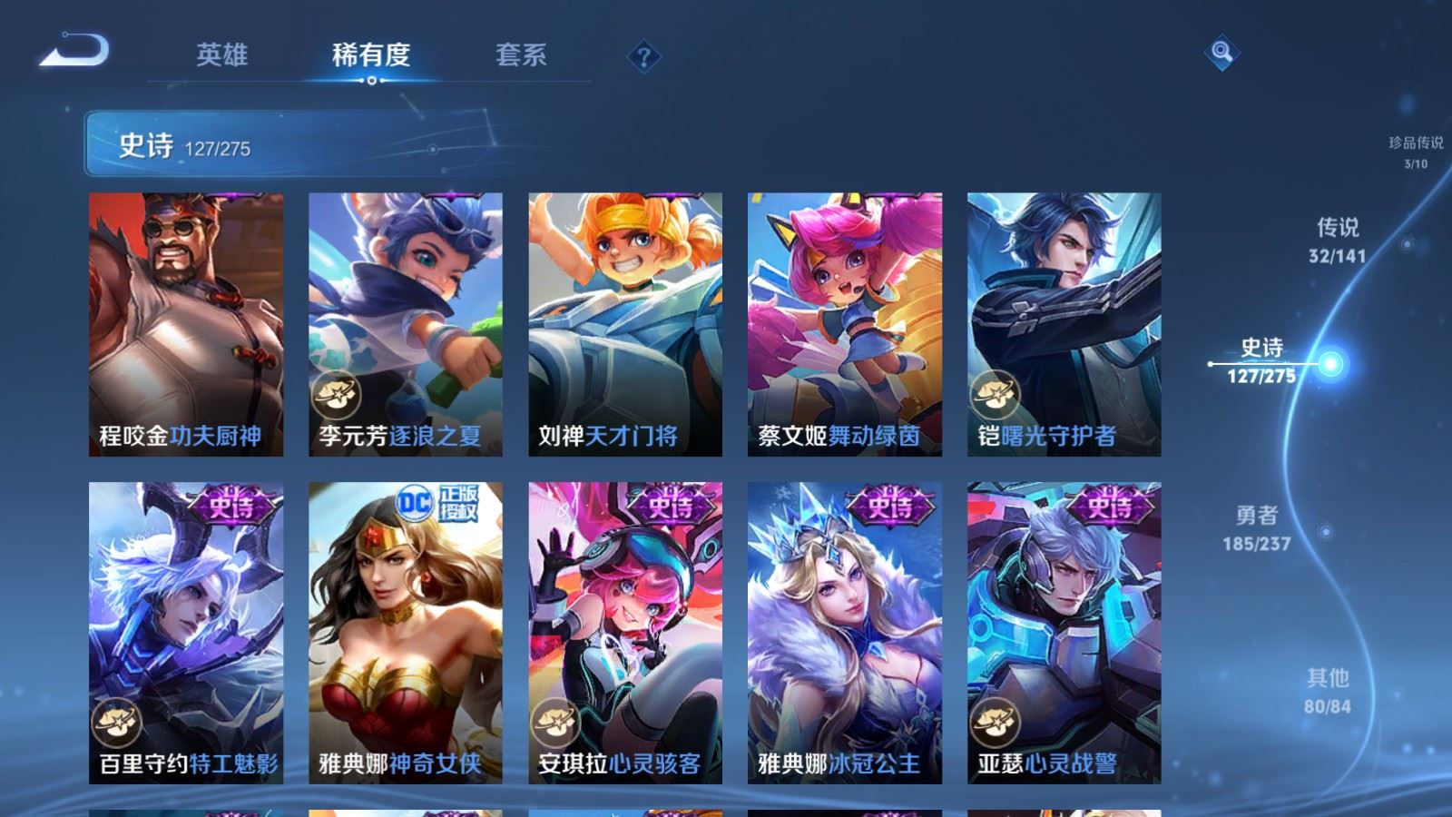 WZQM4180722王者荣耀账号详情图24