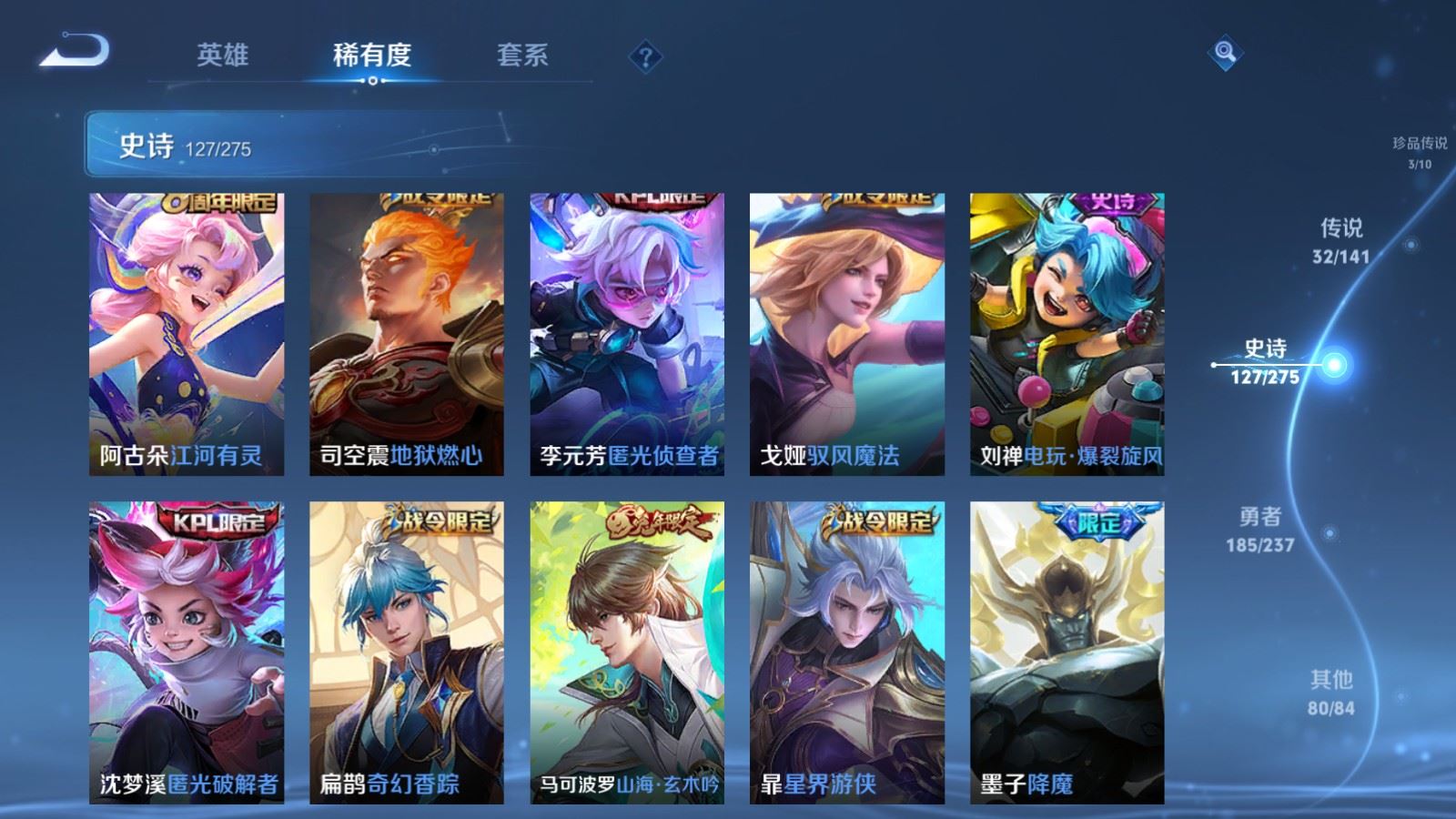 WZQM4180722王者荣耀账号详情图25