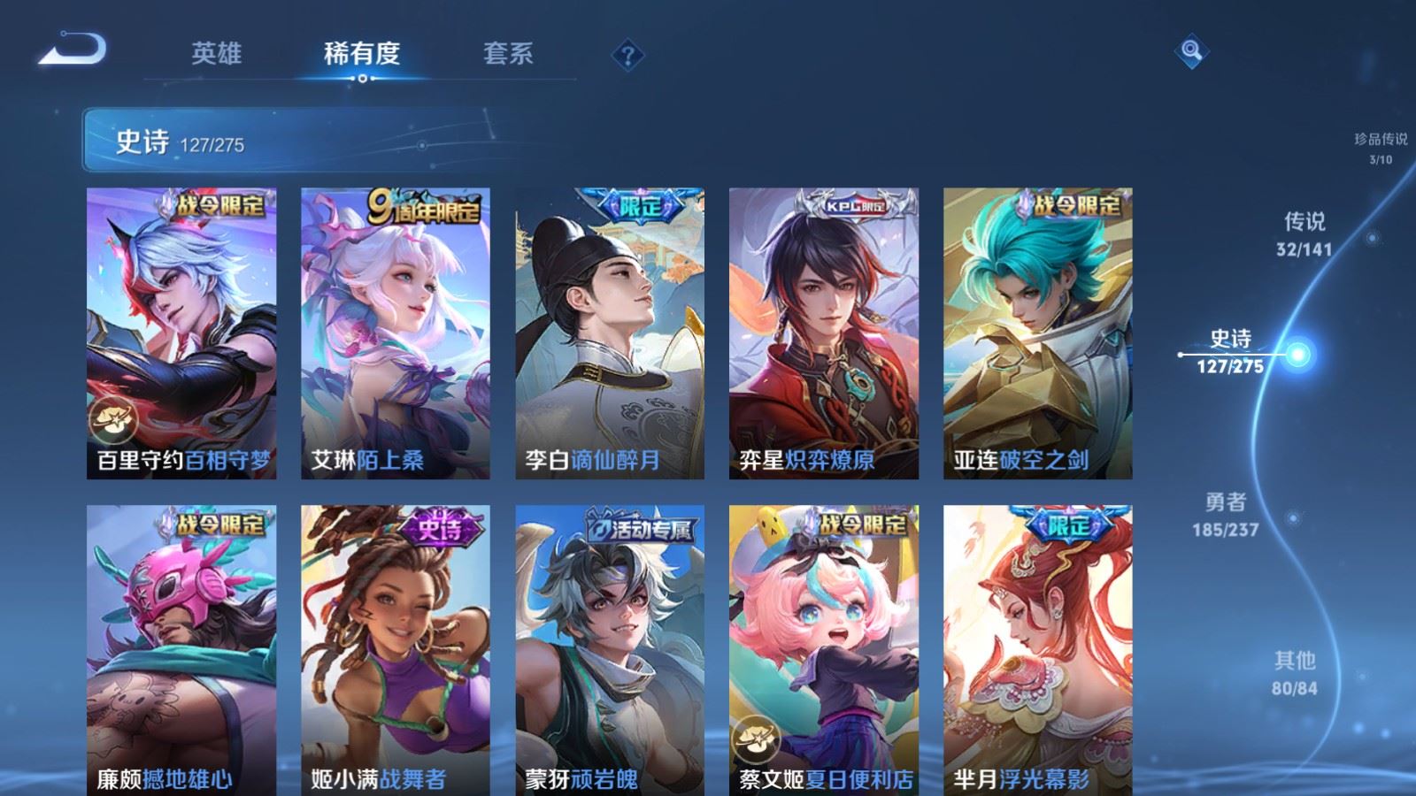 WZQM4180722王者荣耀账号详情图16