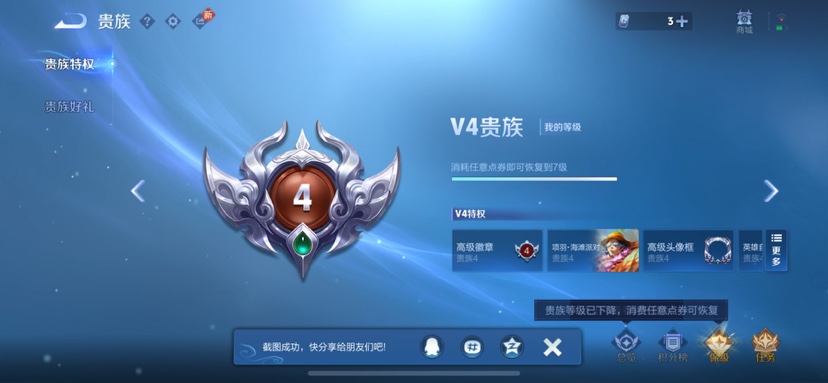 WZCMW4180853王者荣耀账号详情图11