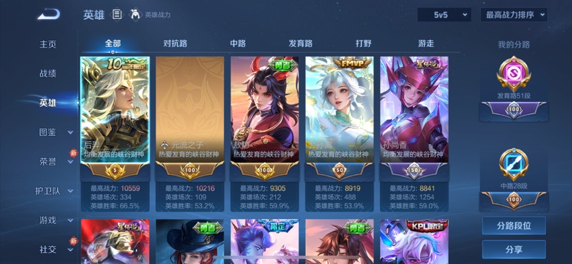 WZCMW4180853王者荣耀账号详情图3