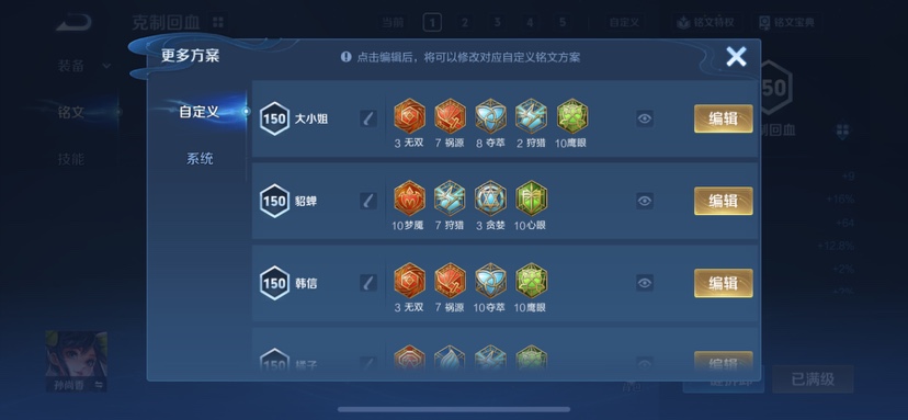 WZCMW4180853王者荣耀账号详情图13