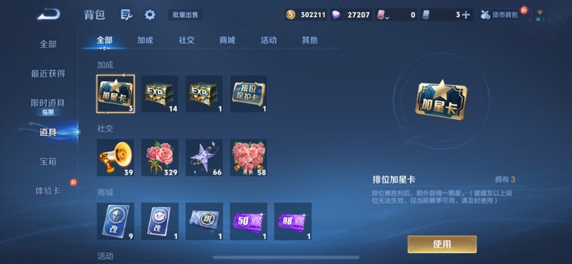 WZCMW4180853王者荣耀账号详情图9