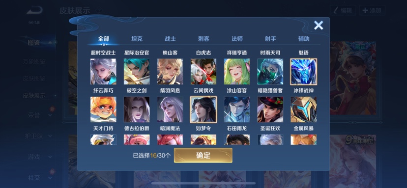 WZCMW4180853王者荣耀账号详情图6