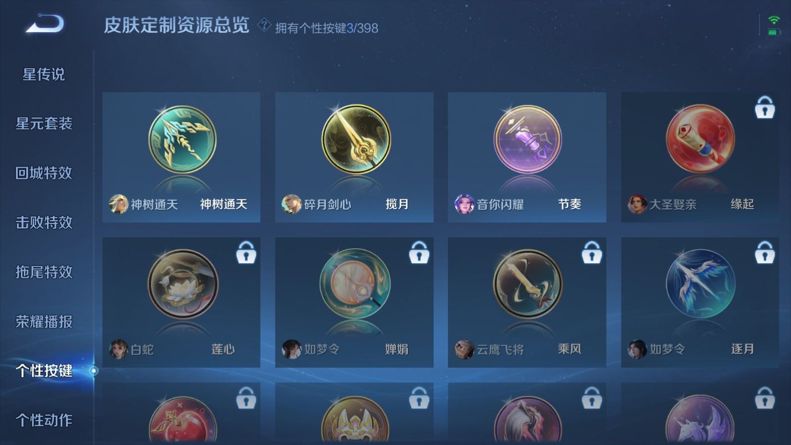 WZQM4180751王者荣耀账号详情图16 WZQM4180751王者荣耀账号详情图16