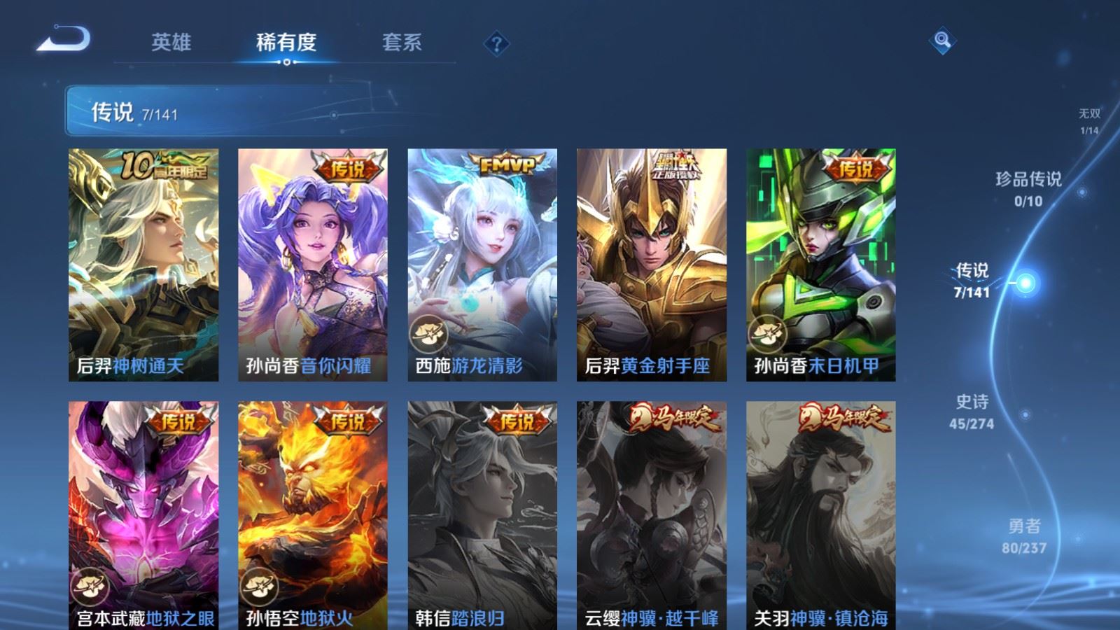 WZQM4180751王者荣耀账号详情图8 WZQM4180751王者荣耀账号详情图8