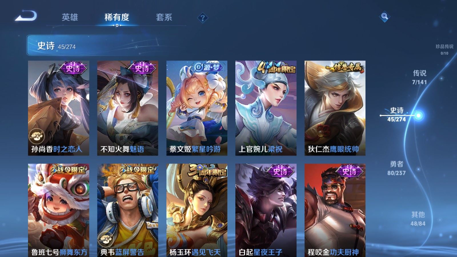 WZQM4180751王者荣耀账号详情图10 WZQM4180751王者荣耀账号详情图10