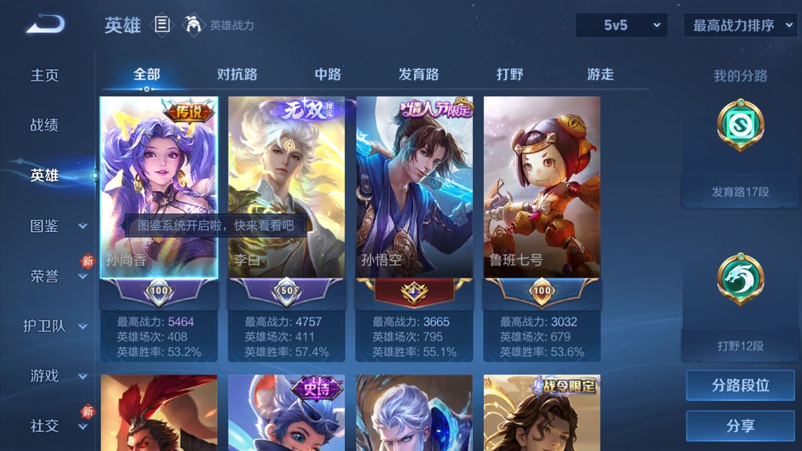 WZQM4180751王者荣耀账号详情图4 WZQM4180751王者荣耀账号详情图4