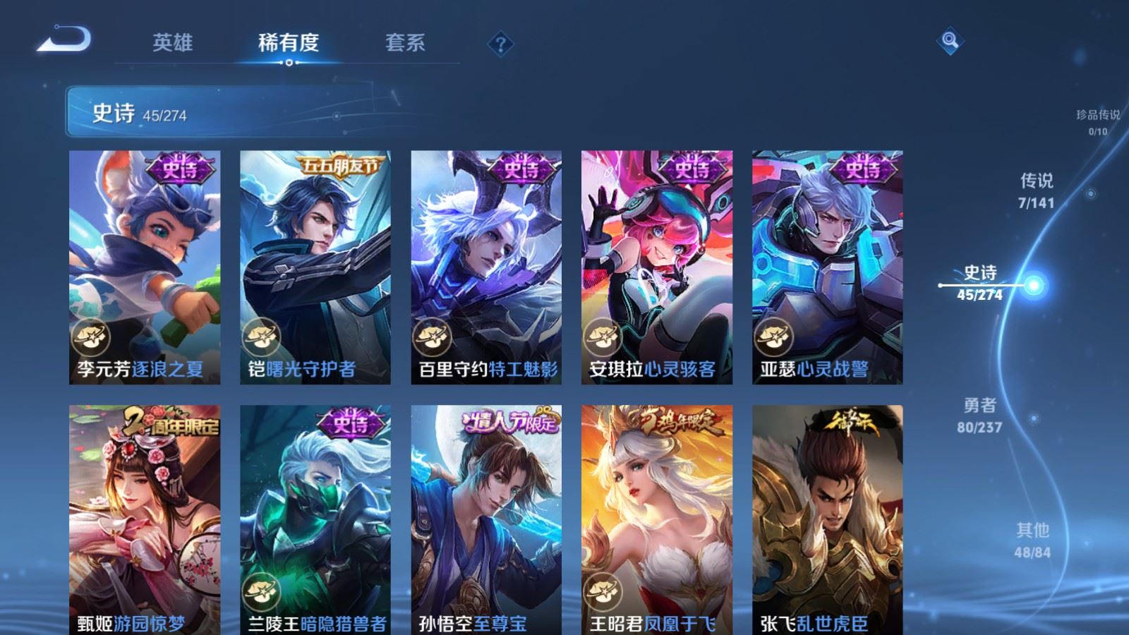 WZQM4180751王者荣耀账号详情图11 WZQM4180751王者荣耀账号详情图11