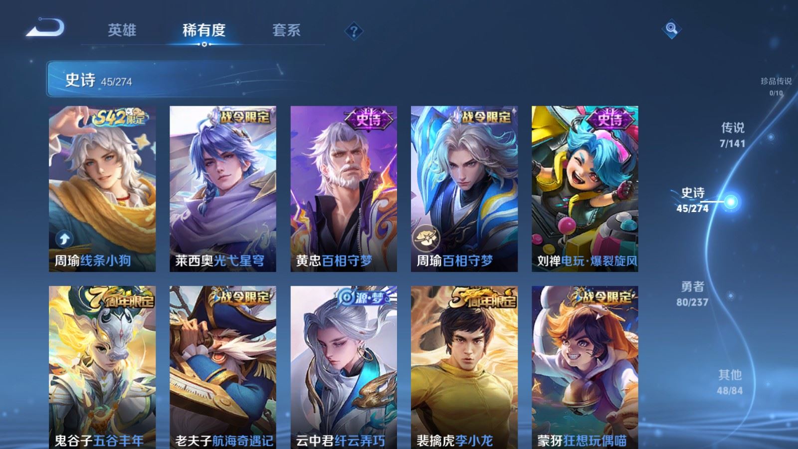 WZQM4180751王者荣耀账号详情图9 WZQM4180751王者荣耀账号详情图9