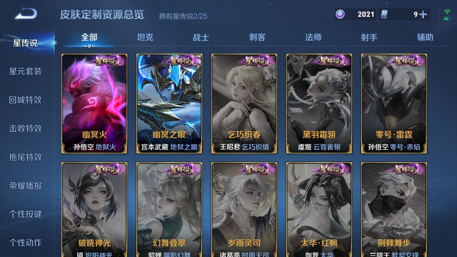 WZQM4180751王者荣耀账号详情图15 WZQM4180751王者荣耀账号详情图15