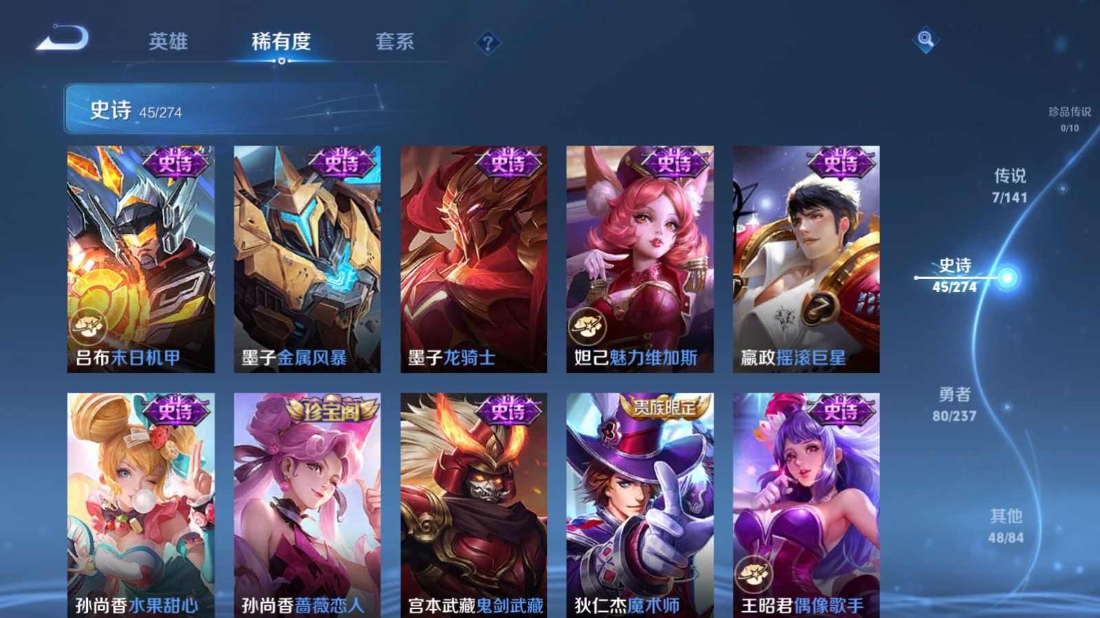 WZQM4180751王者荣耀账号详情图12 WZQM4180751王者荣耀账号详情图12