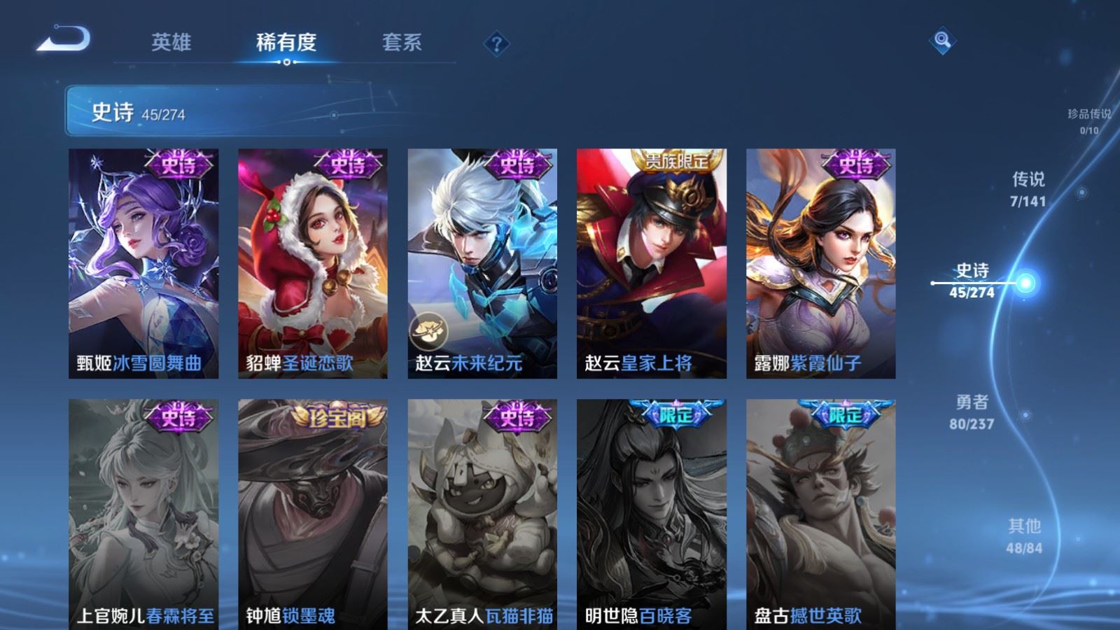 WZQM4180751王者荣耀账号详情图13 WZQM4180751王者荣耀账号详情图13