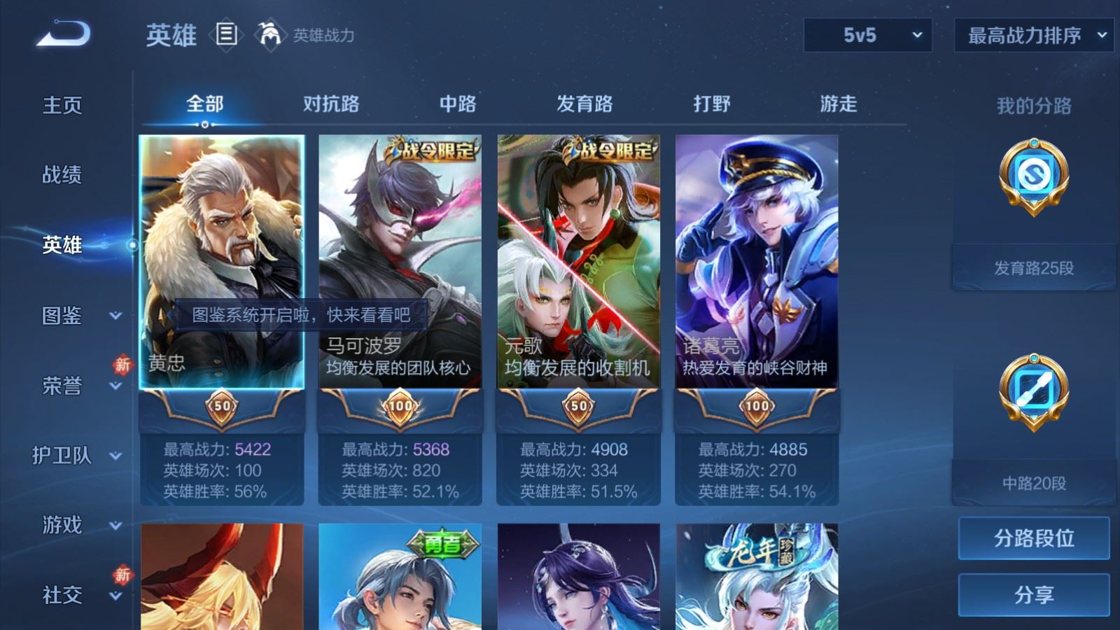 WZCMW4180857王者荣耀账号详情图2