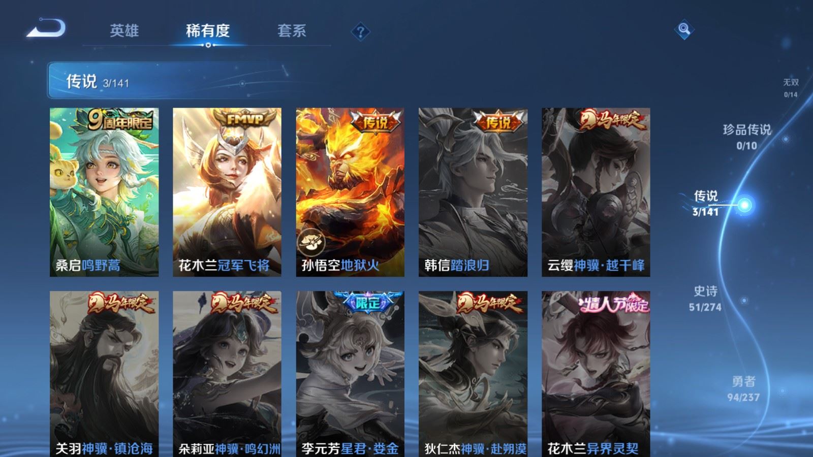 WZCMW4180857王者荣耀账号详情图5