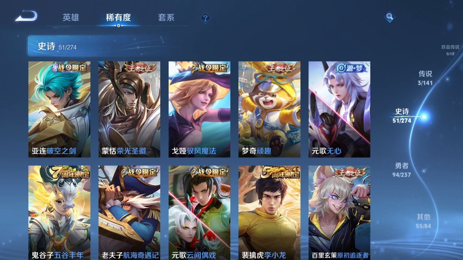 WZCMW4180857王者荣耀账号详情图6