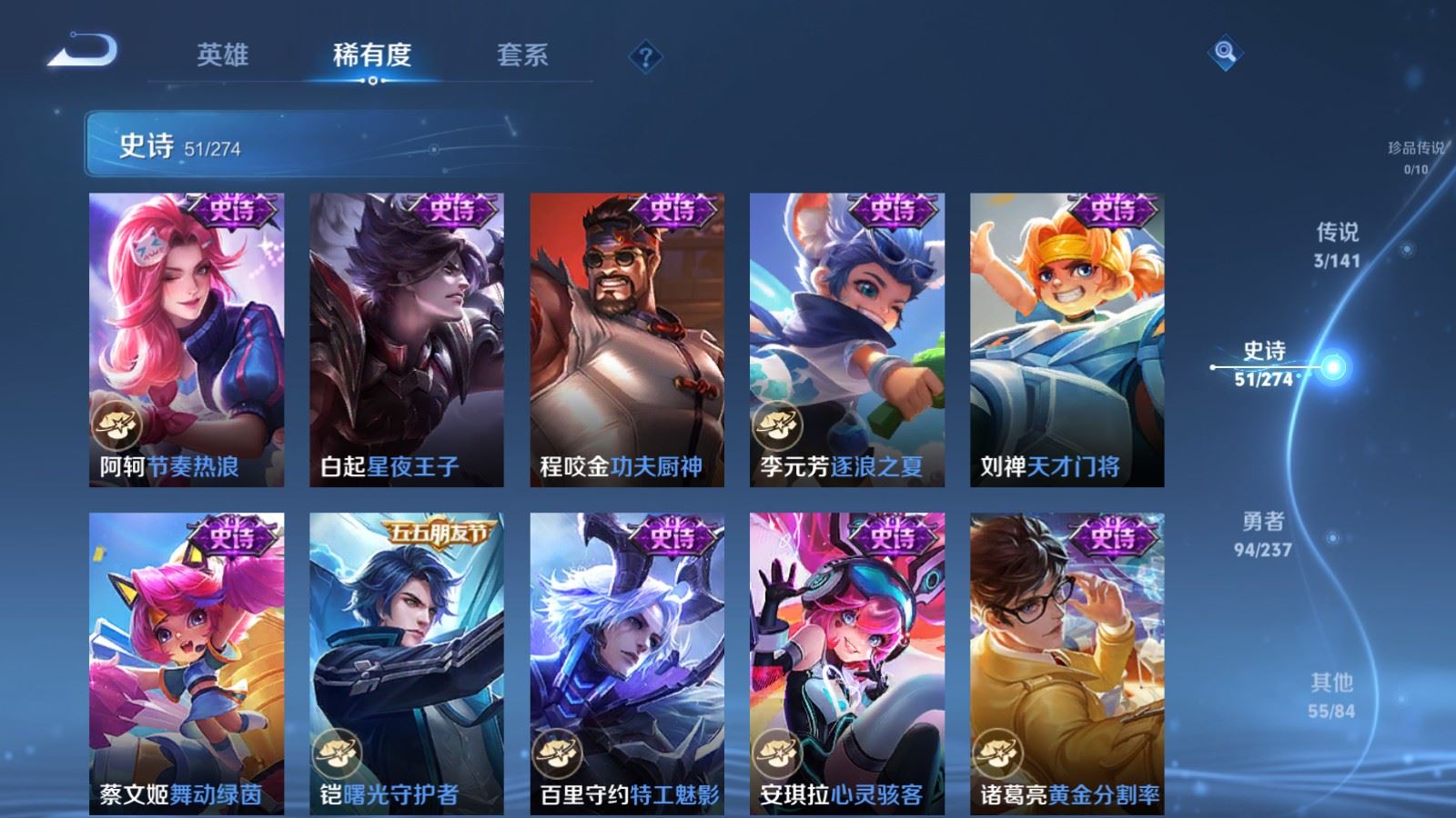 WZCMW4180857王者荣耀账号详情图8