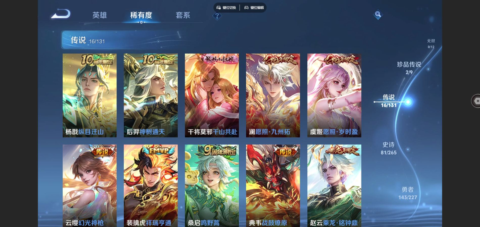 WZCMW4180858王者荣耀账号详情图7