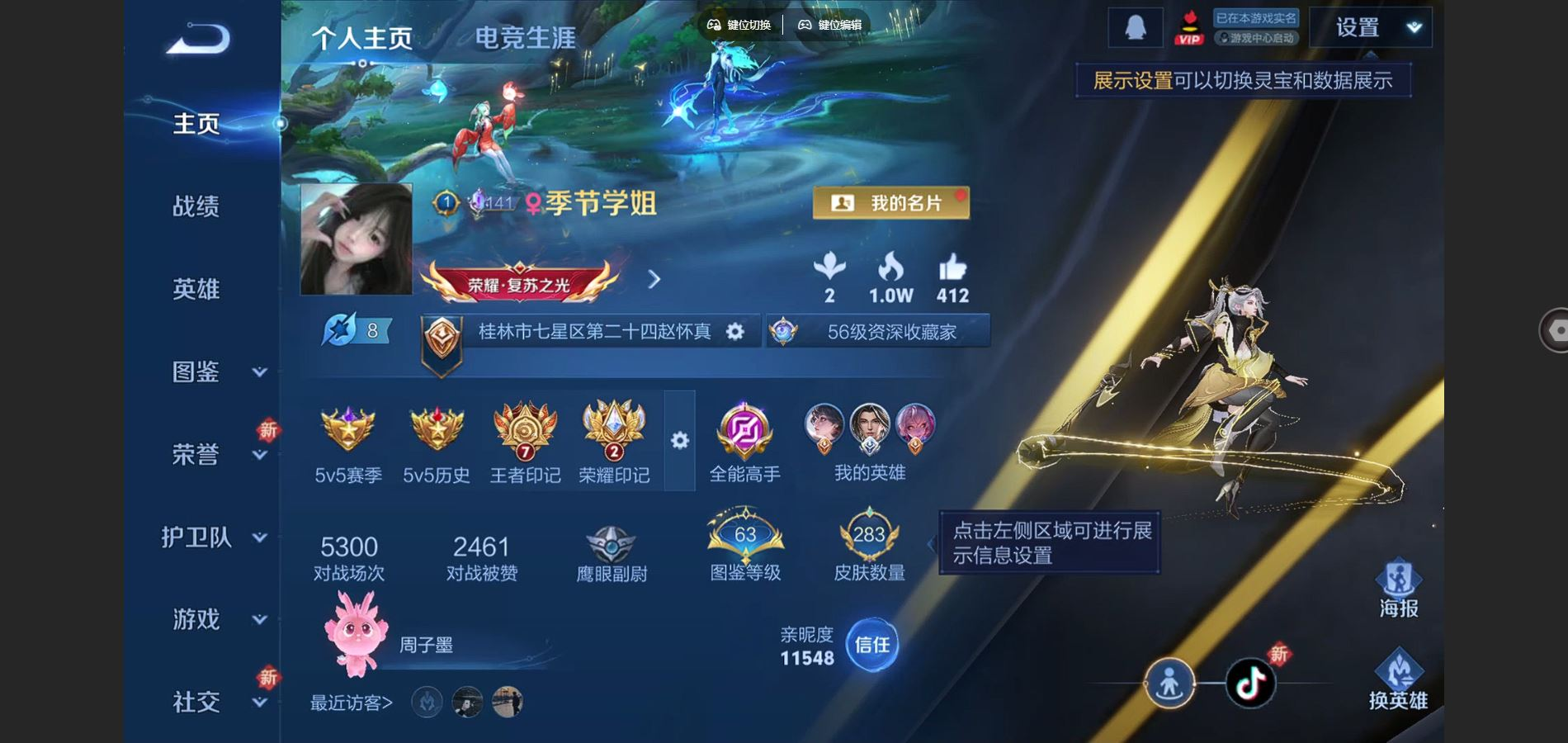 WZCMW4180858王者荣耀账号详情图2