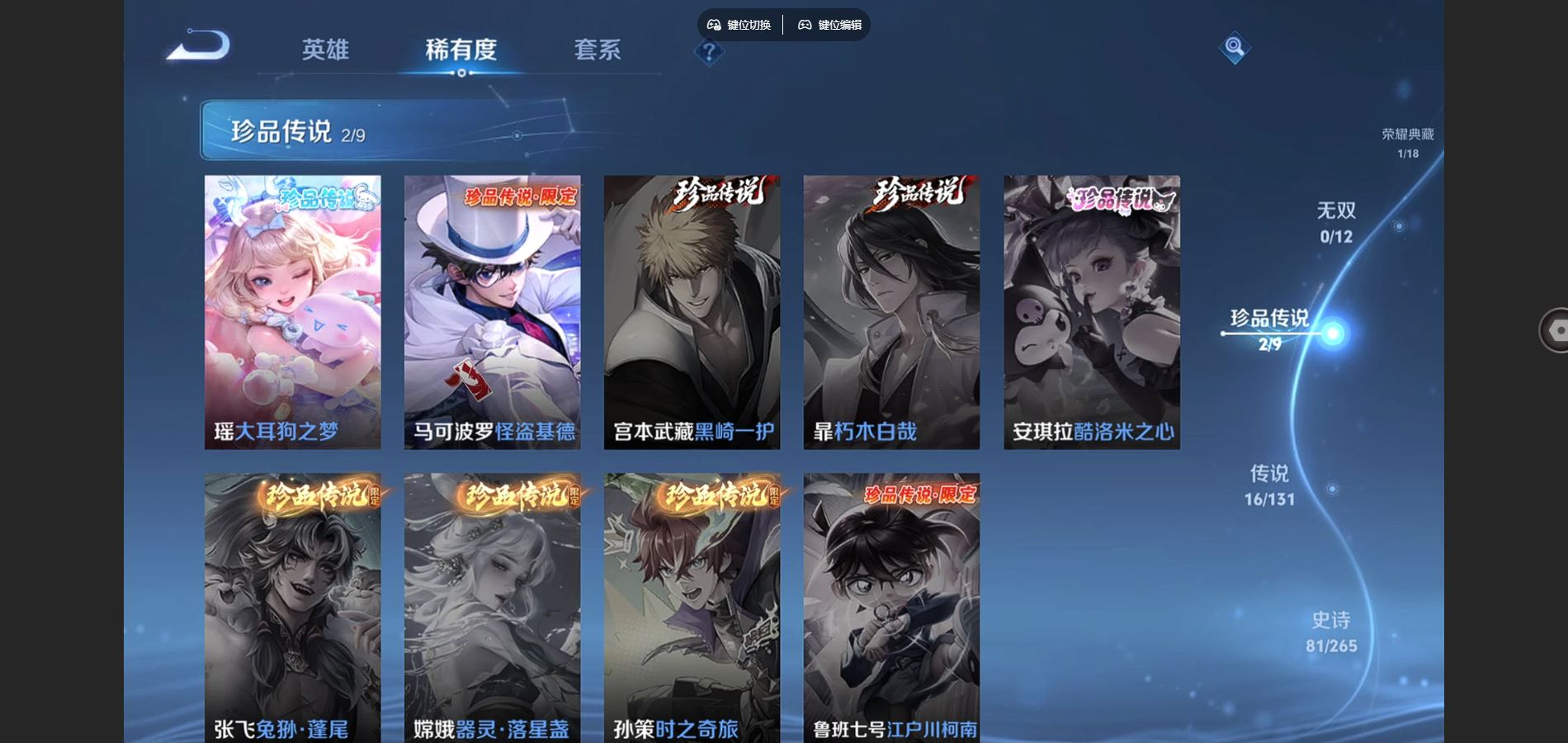 WZCMW4180858王者荣耀账号详情图8